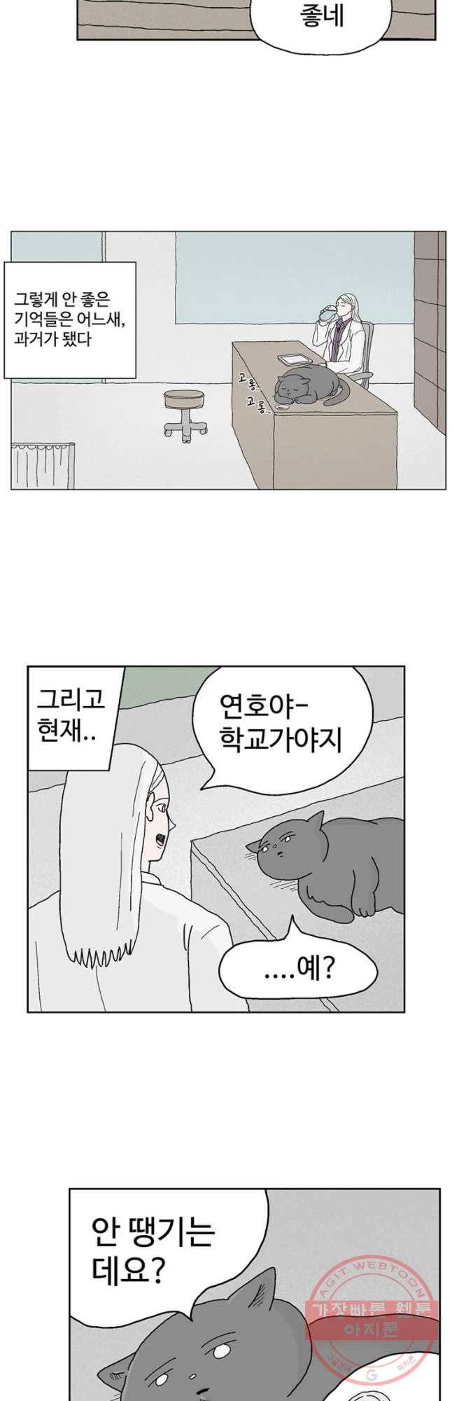 이상징후 30화 90년대생 애(6) 21