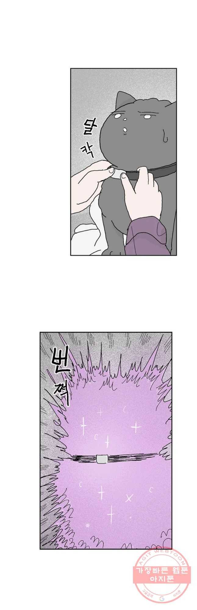 이상징후 30화 90년대생 애(6) 25