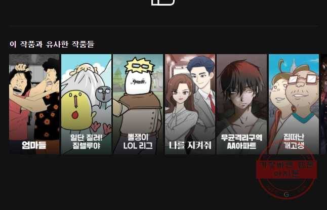 이상징후 30화 90년대생 애(6) 28