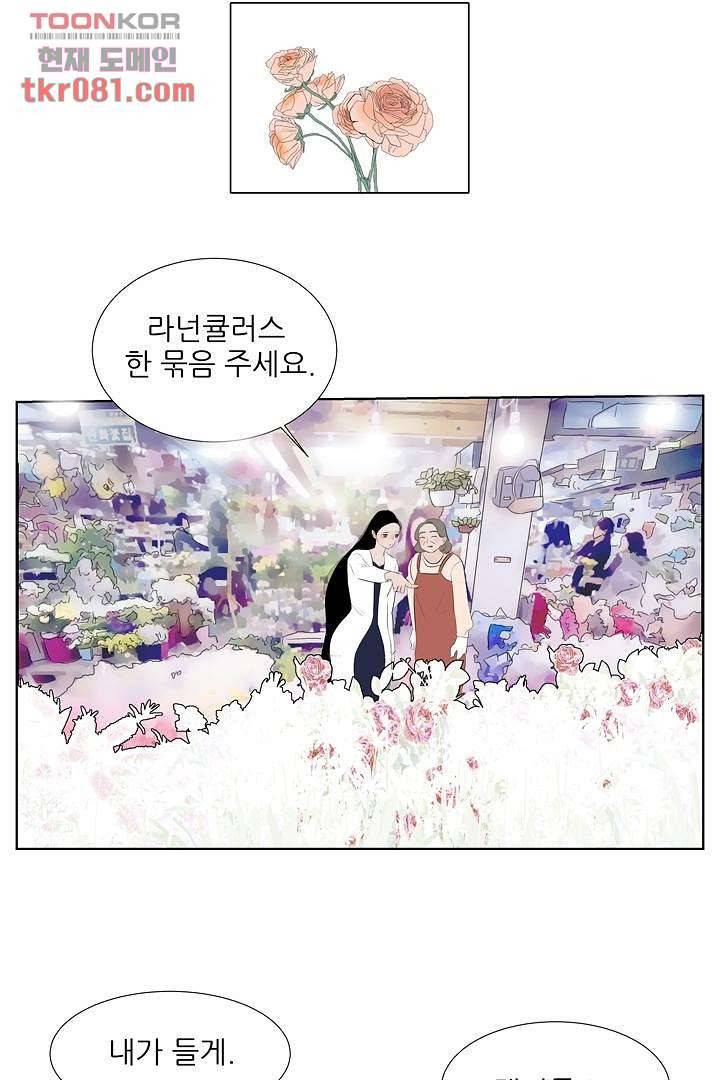 드라이 플라워 (Dry flower) 22화 2