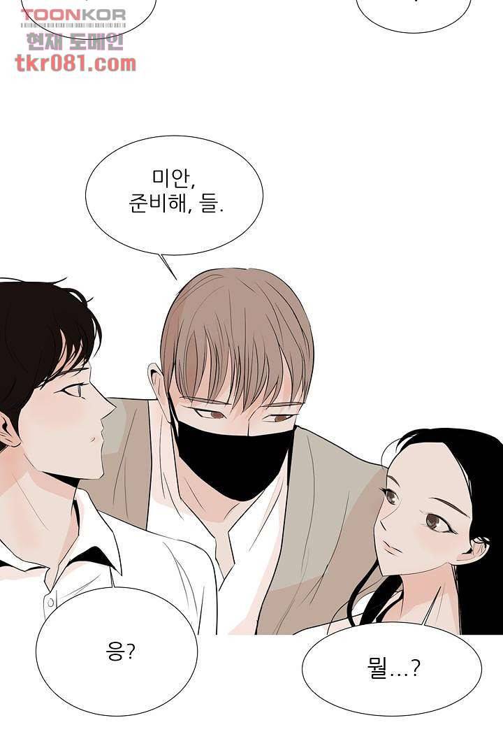 드라이 플라워 (Dry flower) 22화 5