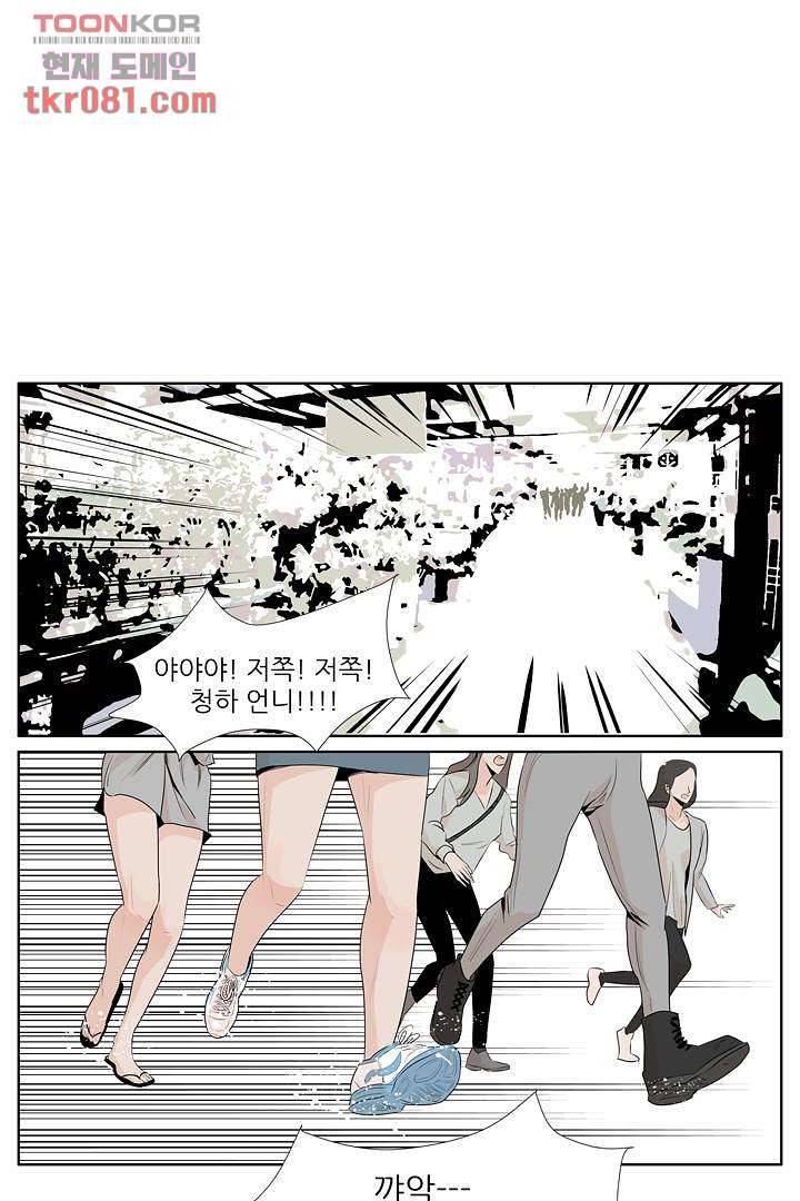 드라이 플라워 (Dry flower) 22화 6