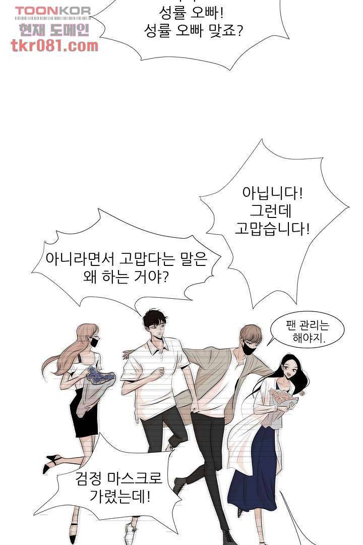 드라이 플라워 (Dry flower) 22화 7