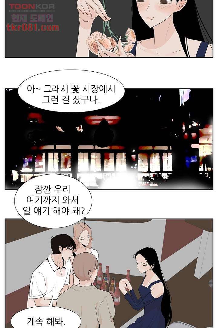 드라이 플라워 (Dry flower) 22화 10