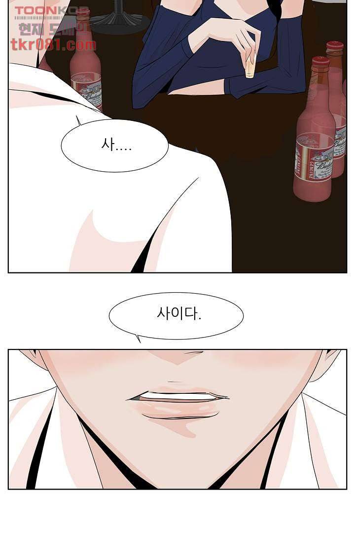 드라이 플라워 (Dry flower) 22화 16