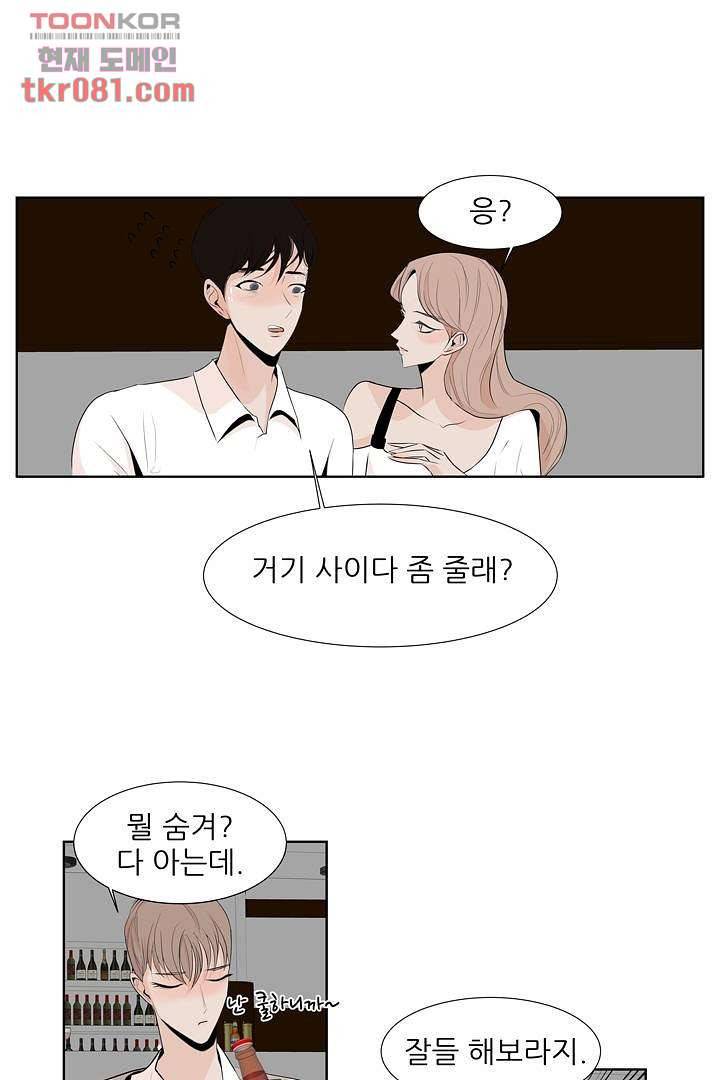 드라이 플라워 (Dry flower) 22화 17