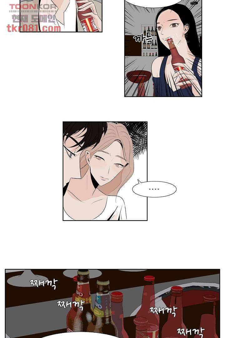 드라이 플라워 (Dry flower) 22화 18