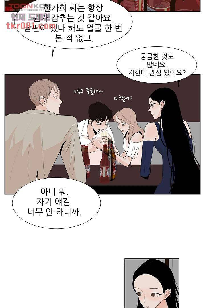 드라이 플라워 (Dry flower) 22화 19