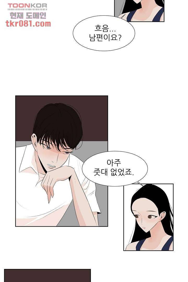 드라이 플라워 (Dry flower) 22화 20