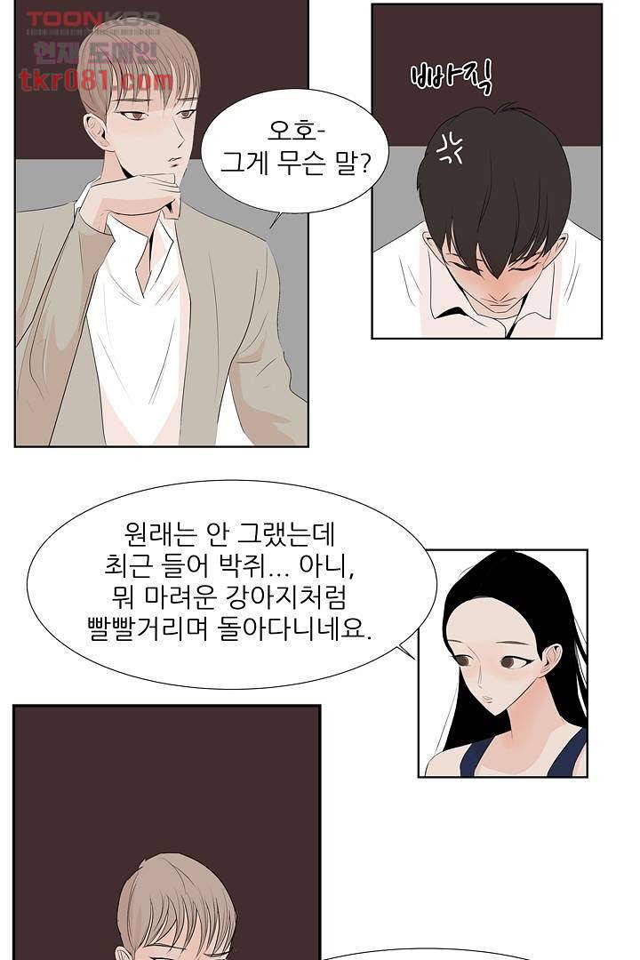 드라이 플라워 (Dry flower) 22화 21