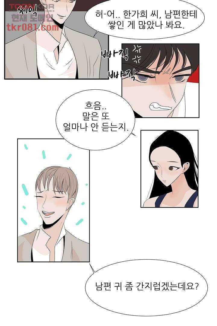 드라이 플라워 (Dry flower) 22화 22