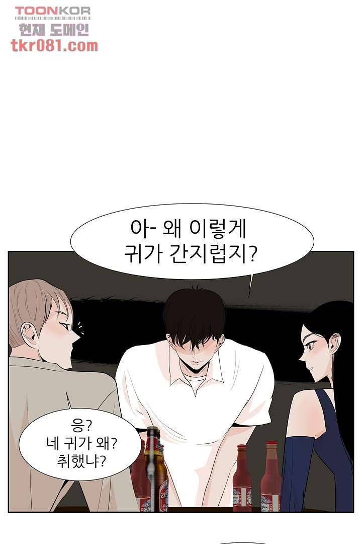 드라이 플라워 (Dry flower) 22화 23