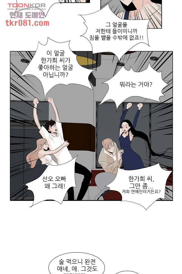 드라이 플라워 (Dry flower) 22화 26