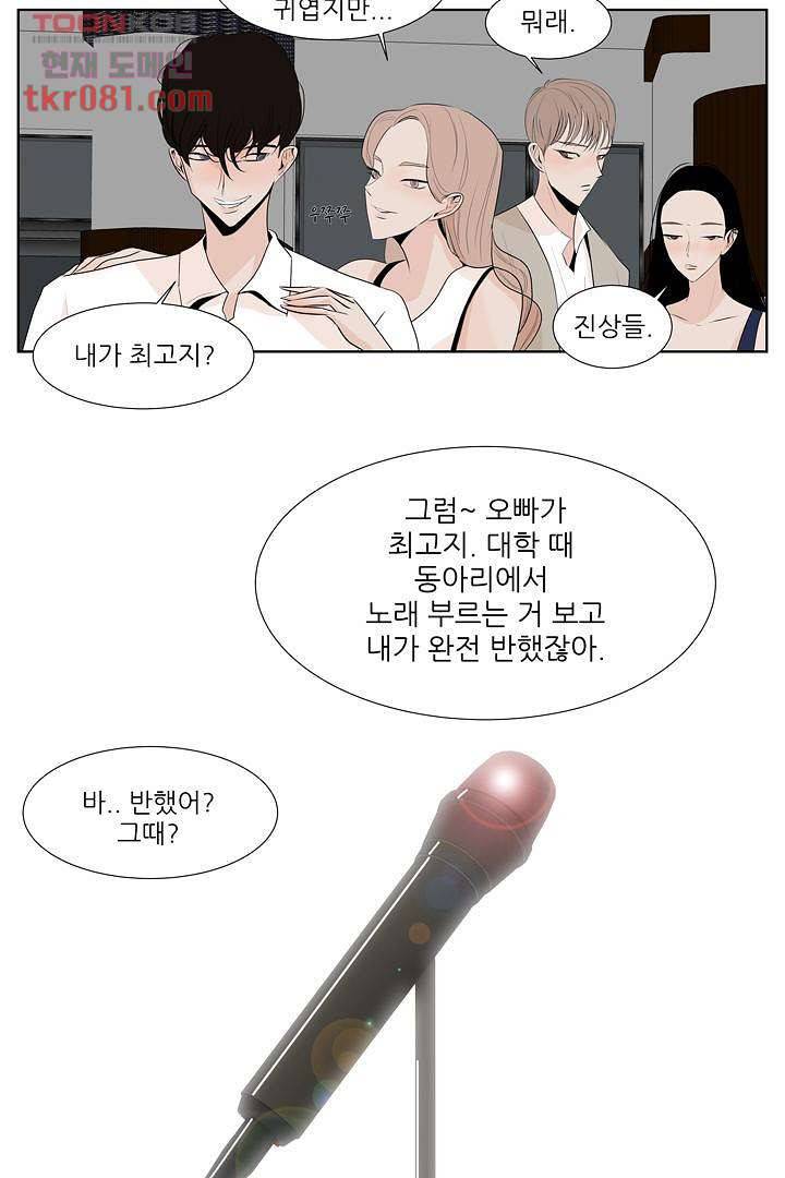 드라이 플라워 (Dry flower) 22화 27