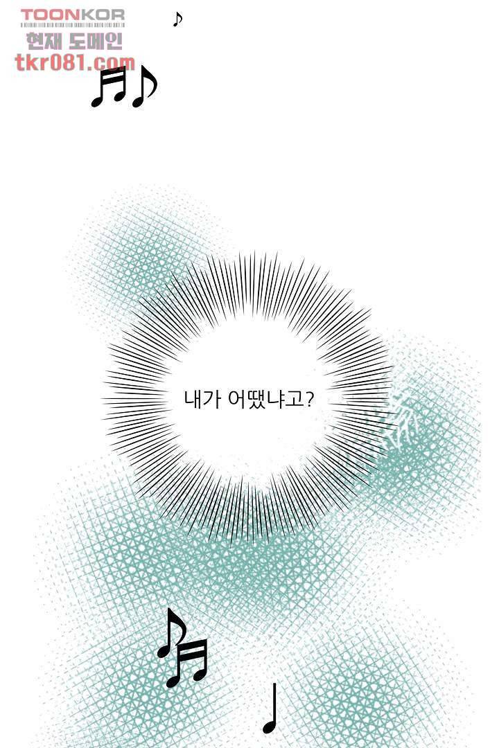 드라이 플라워 (Dry flower) 22화 30