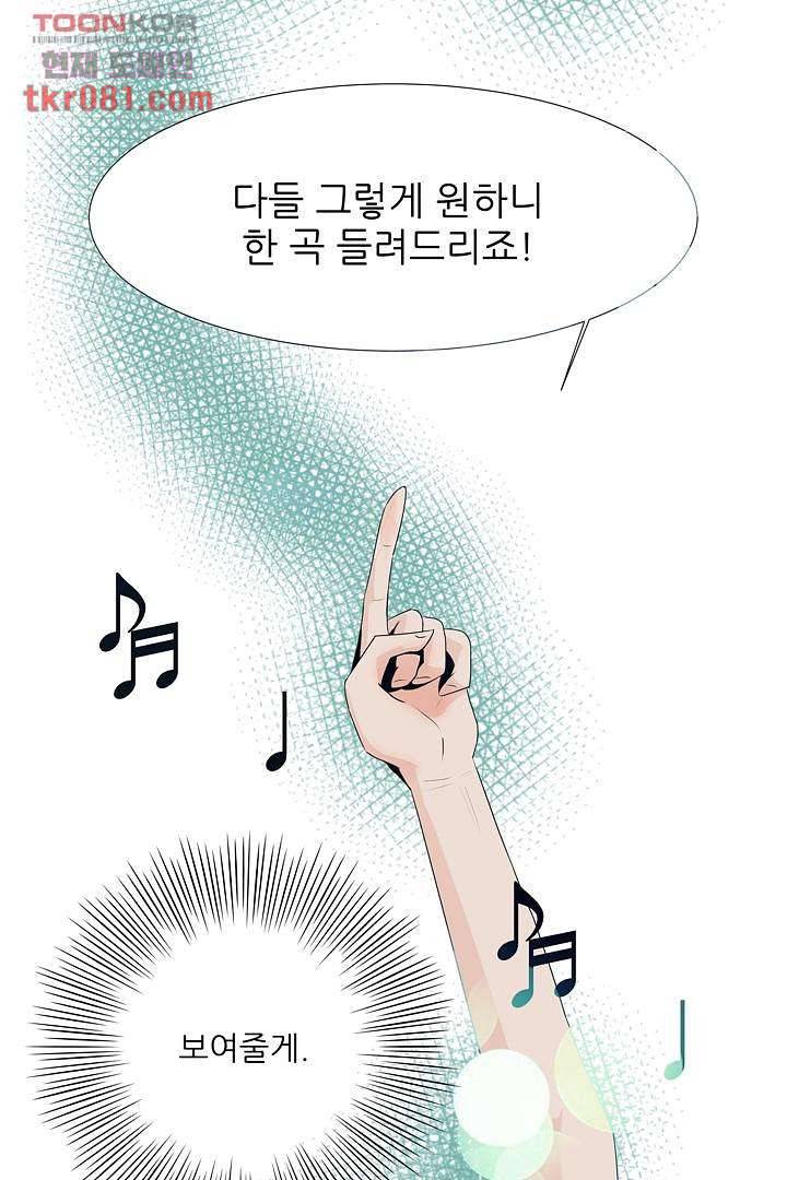 드라이 플라워 (Dry flower) 22화 31