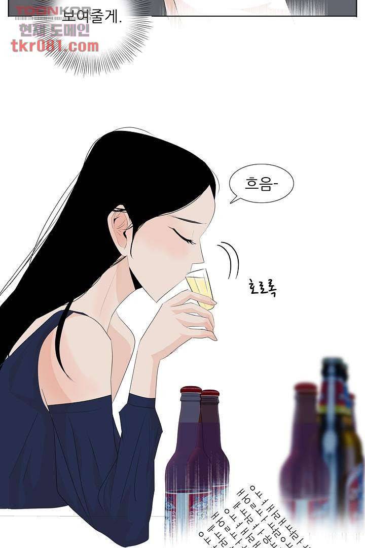 드라이 플라워 (Dry flower) 22화 36