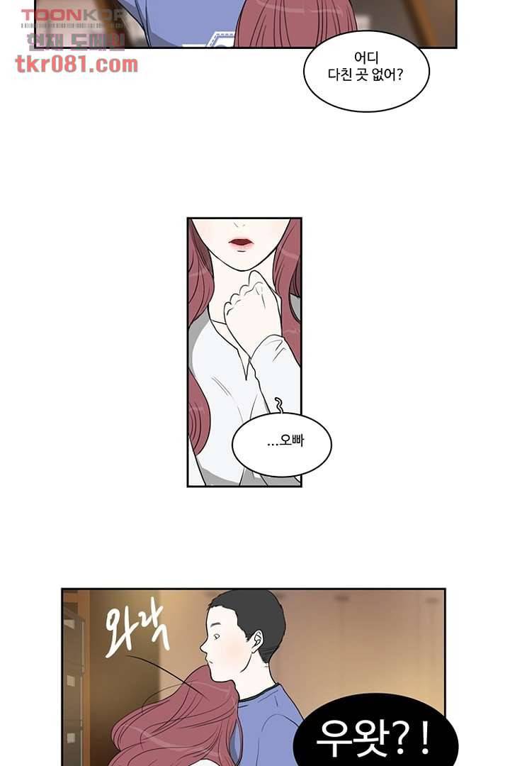 모아세(모두가 아름다워진 세상)시즌2 4화 3