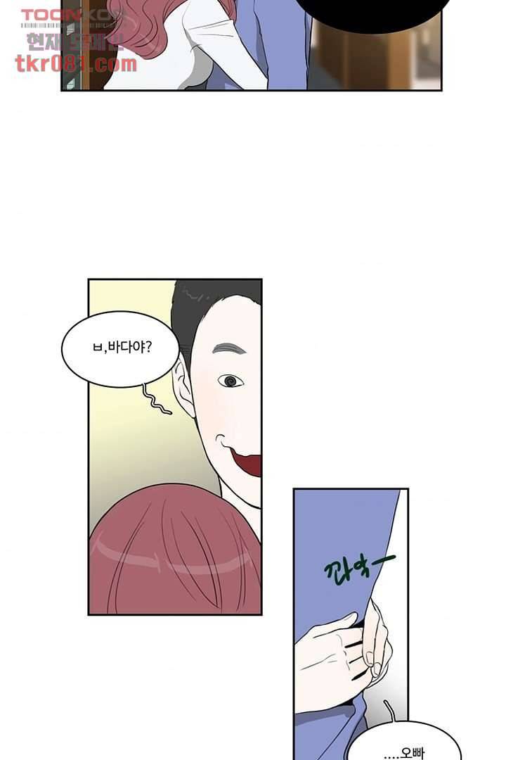 모아세(모두가 아름다워진 세상)시즌2 4화 4