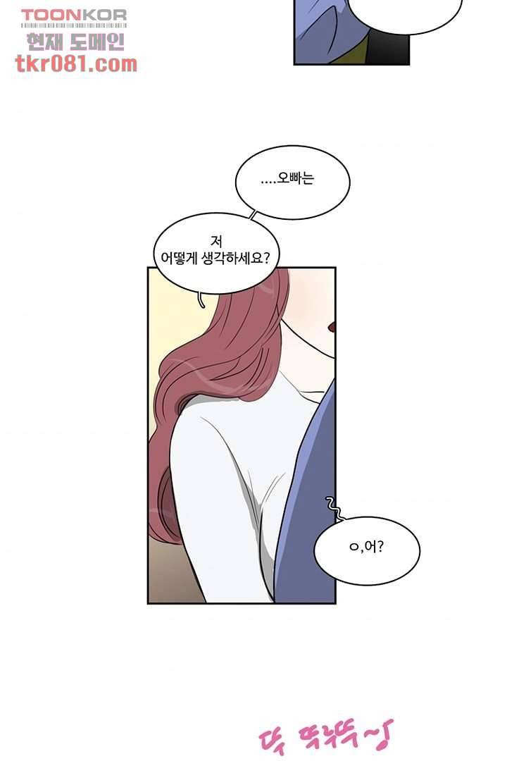 모아세(모두가 아름다워진 세상)시즌2 4화 5