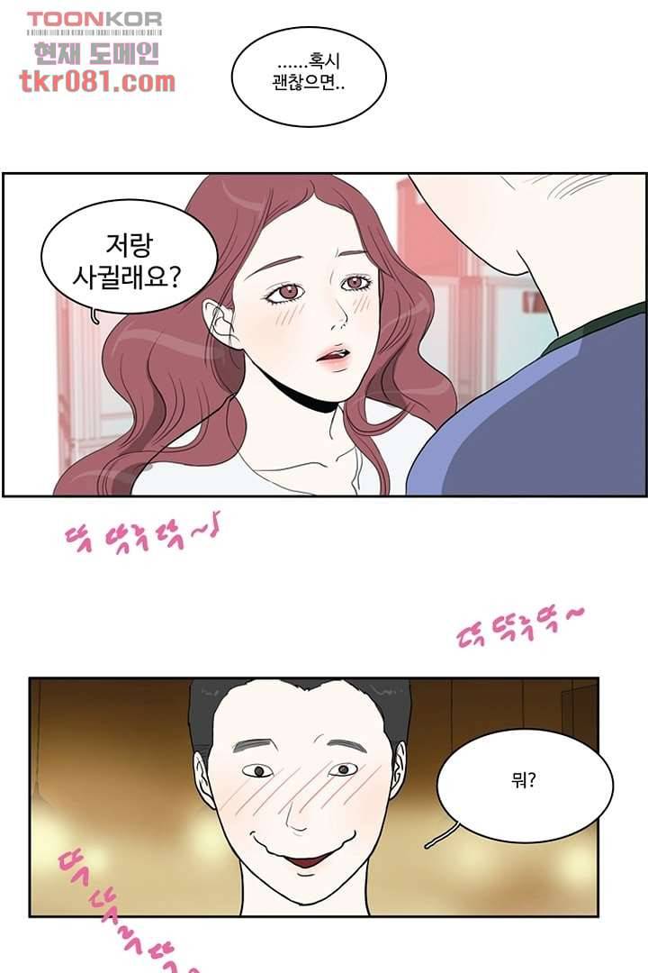 모아세(모두가 아름다워진 세상)시즌2 4화 6