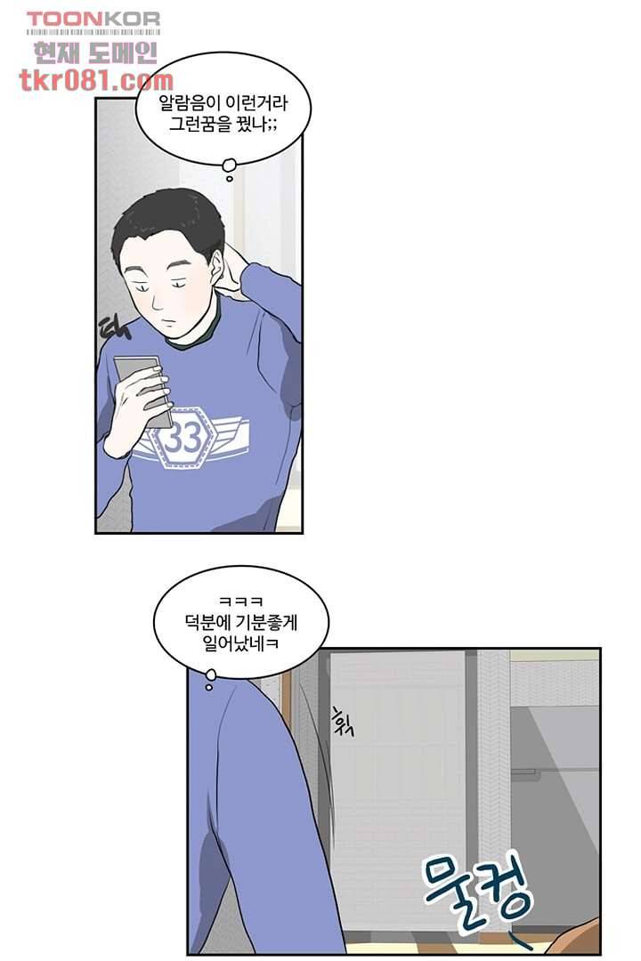 모아세(모두가 아름다워진 세상)시즌2 4화 10