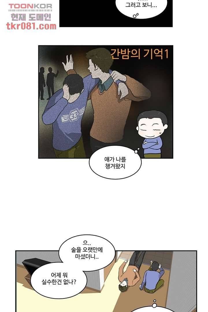 모아세(모두가 아름다워진 세상)시즌2 4화 13