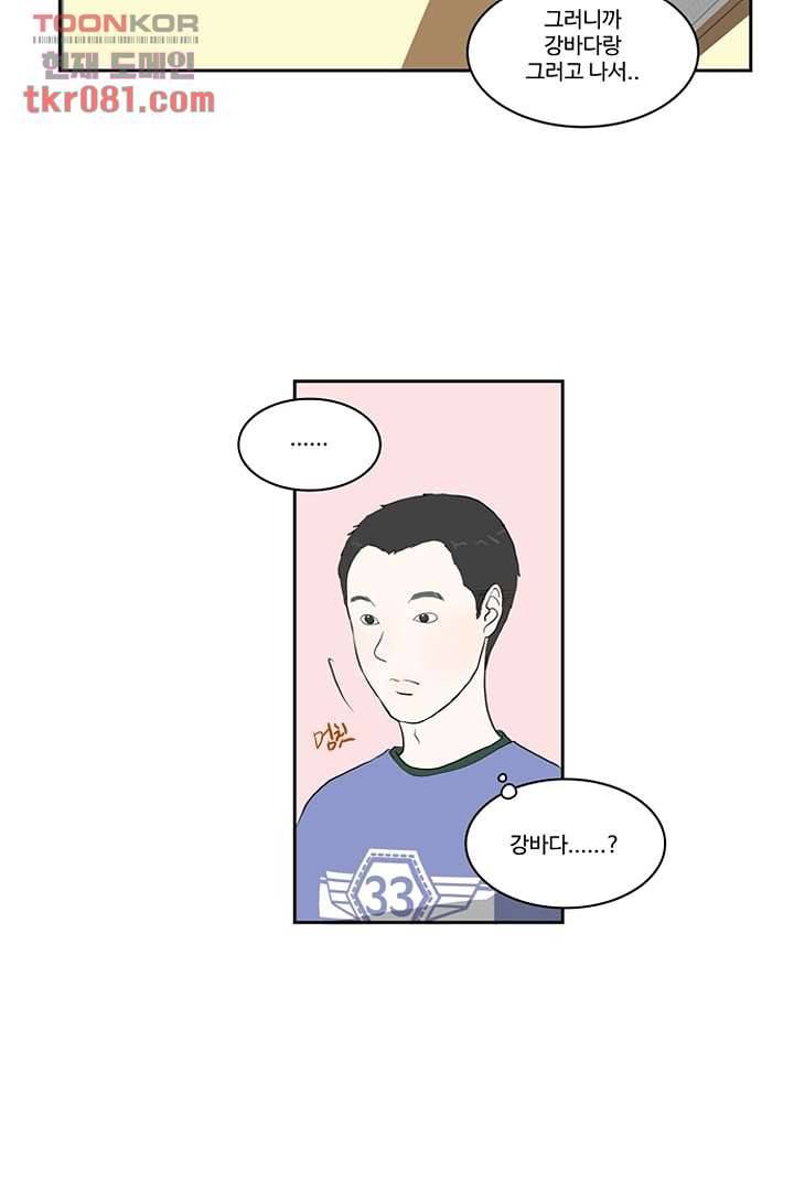 모아세(모두가 아름다워진 세상)시즌2 4화 14