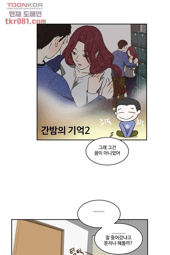 모아세(모두가 아름다워진 세상)시즌2 4화 15
