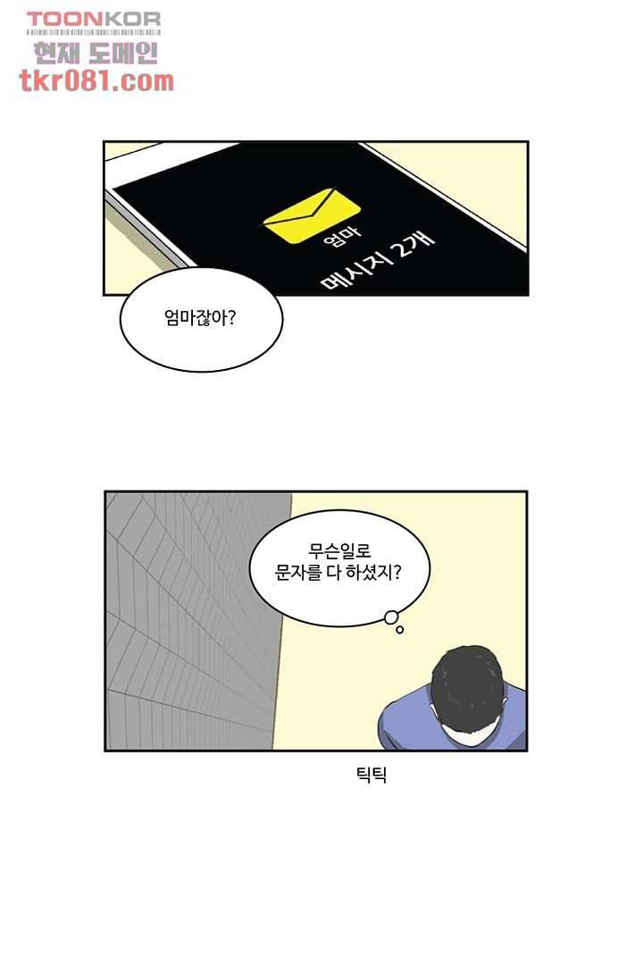 모아세(모두가 아름다워진 세상)시즌2 4화 17