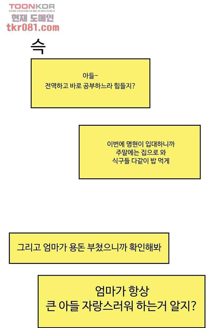 모아세(모두가 아름다워진 세상)시즌2 4화 18