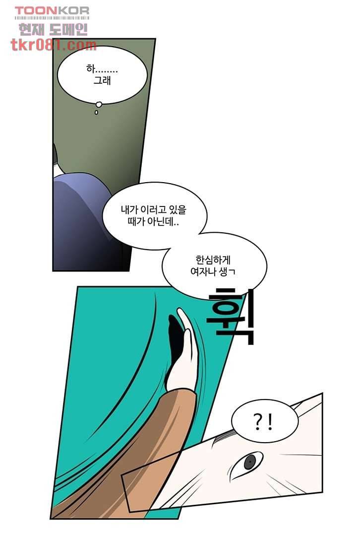 모아세(모두가 아름다워진 세상)시즌2 4화 20