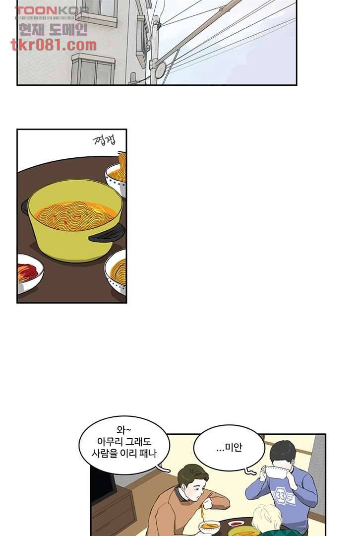모아세(모두가 아름다워진 세상)시즌2 4화 26