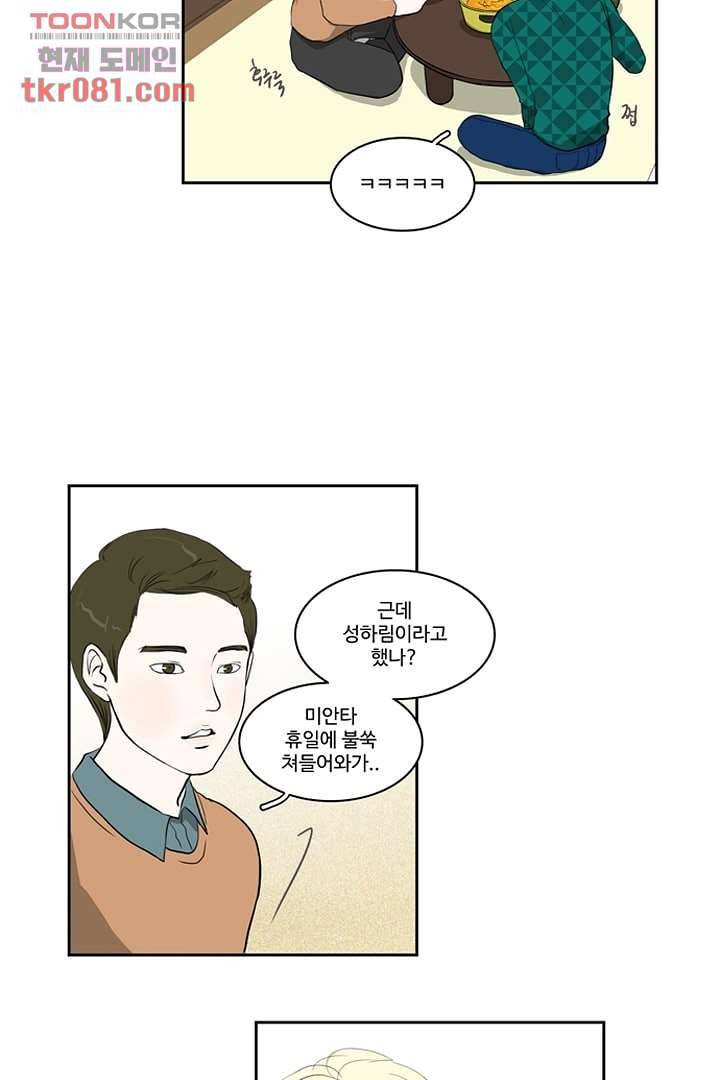 모아세(모두가 아름다워진 세상)시즌2 4화 27