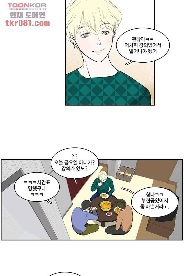 모아세(모두가 아름다워진 세상)시즌2 4화 28