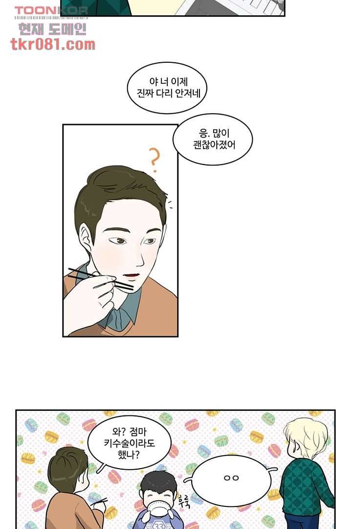 모아세(모두가 아름다워진 세상)시즌2 4화 30