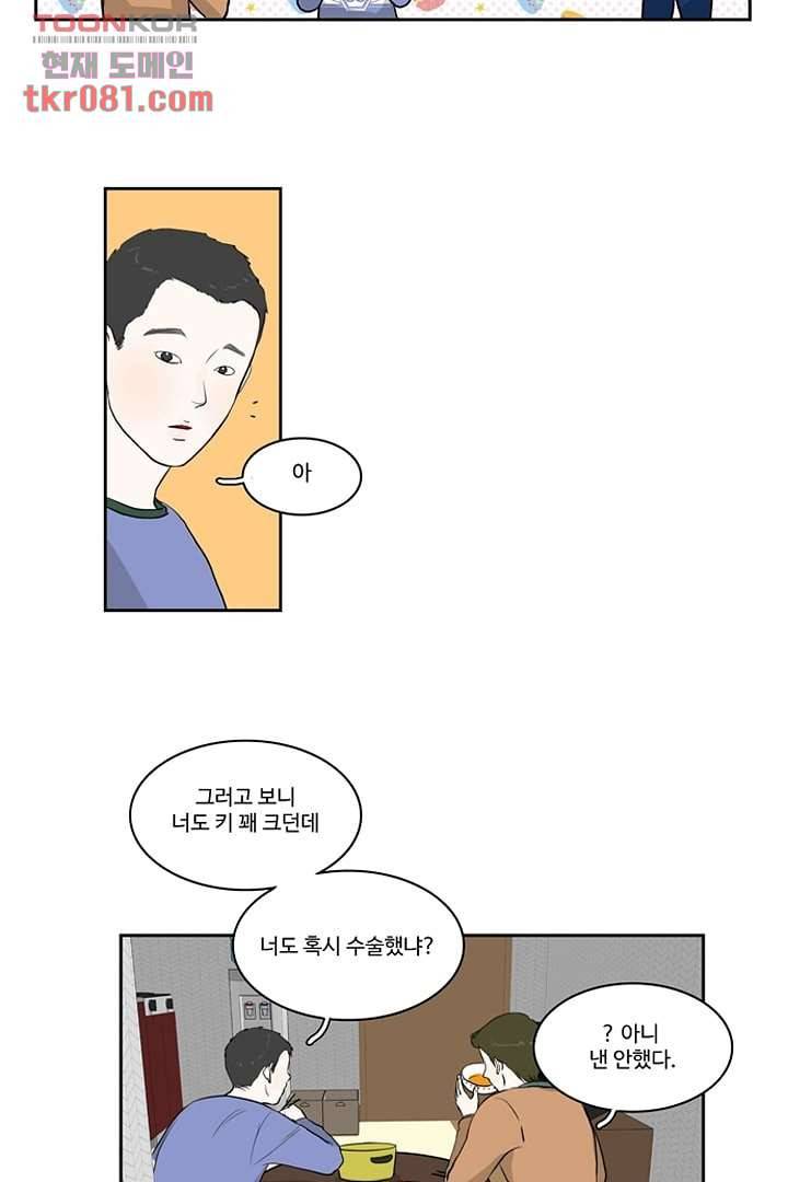 모아세(모두가 아름다워진 세상)시즌2 4화 31