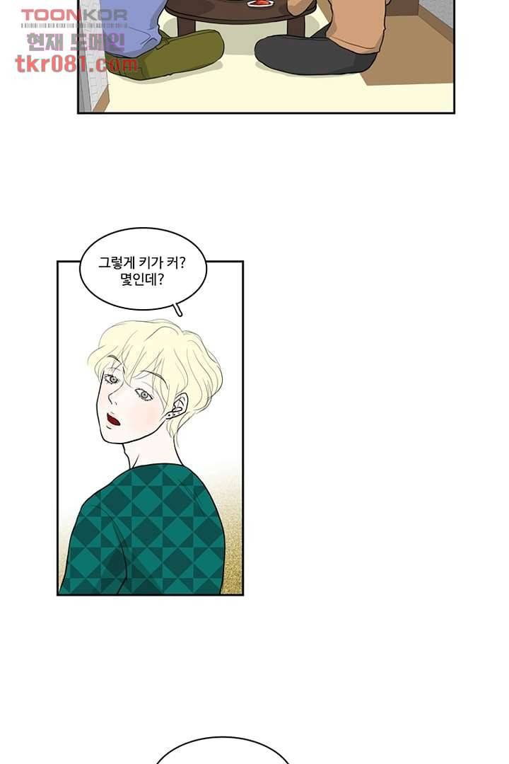 모아세(모두가 아름다워진 세상)시즌2 4화 32