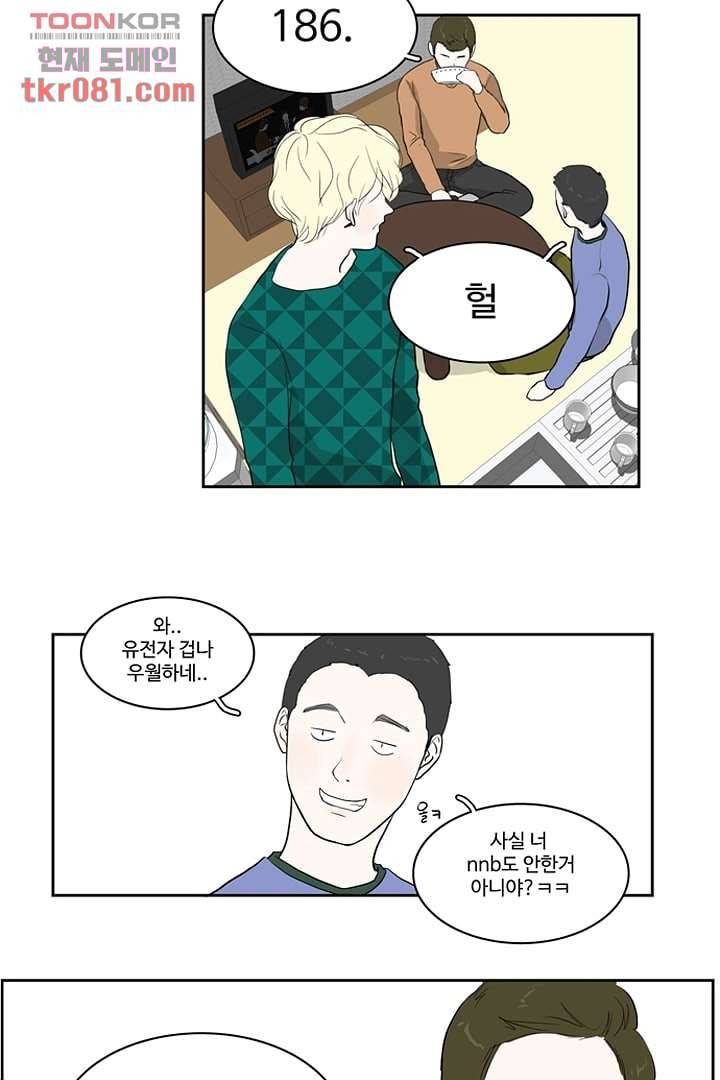 모아세(모두가 아름다워진 세상)시즌2 4화 33