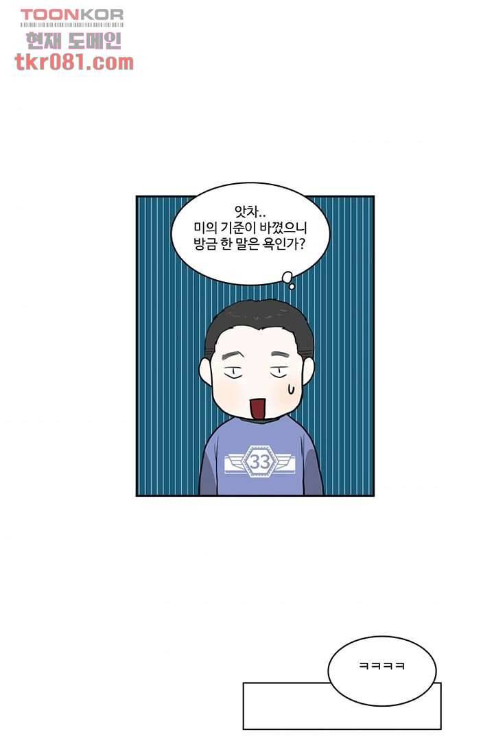 모아세(모두가 아름다워진 세상)시즌2 4화 35
