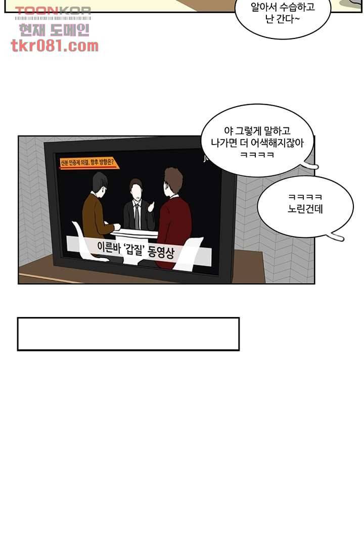 모아세(모두가 아름다워진 세상)시즌2 4화 37