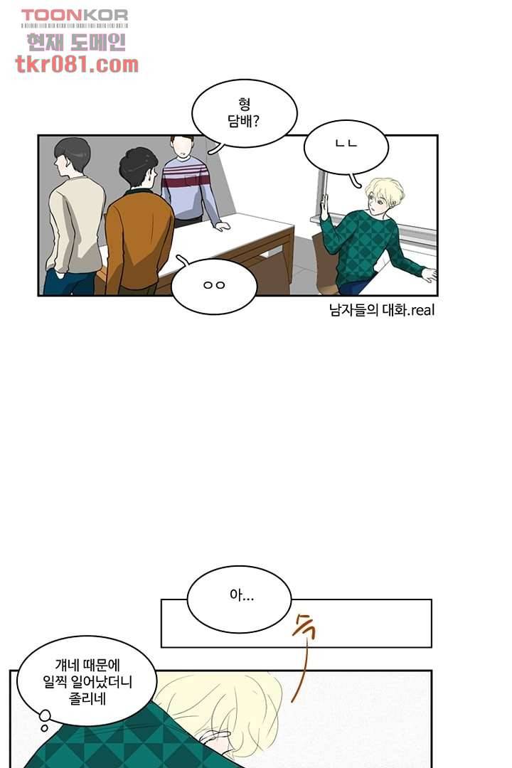 모아세(모두가 아름다워진 세상)시즌2 4화 41