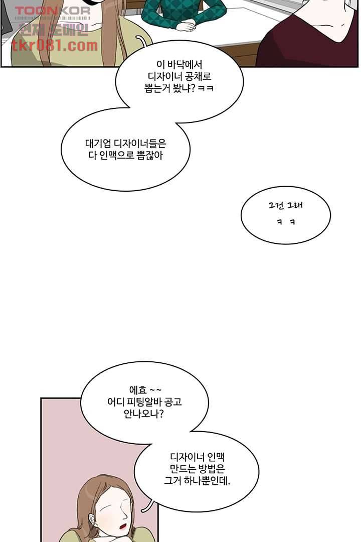 모아세(모두가 아름다워진 세상)시즌2 4화 43