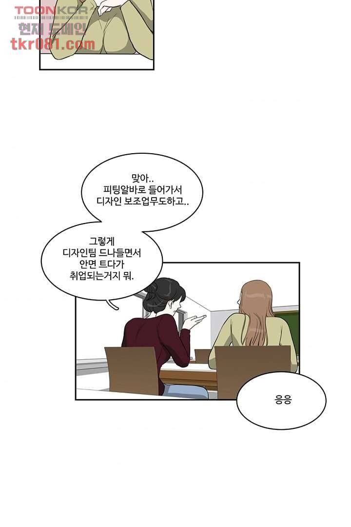 모아세(모두가 아름다워진 세상)시즌2 4화 44
