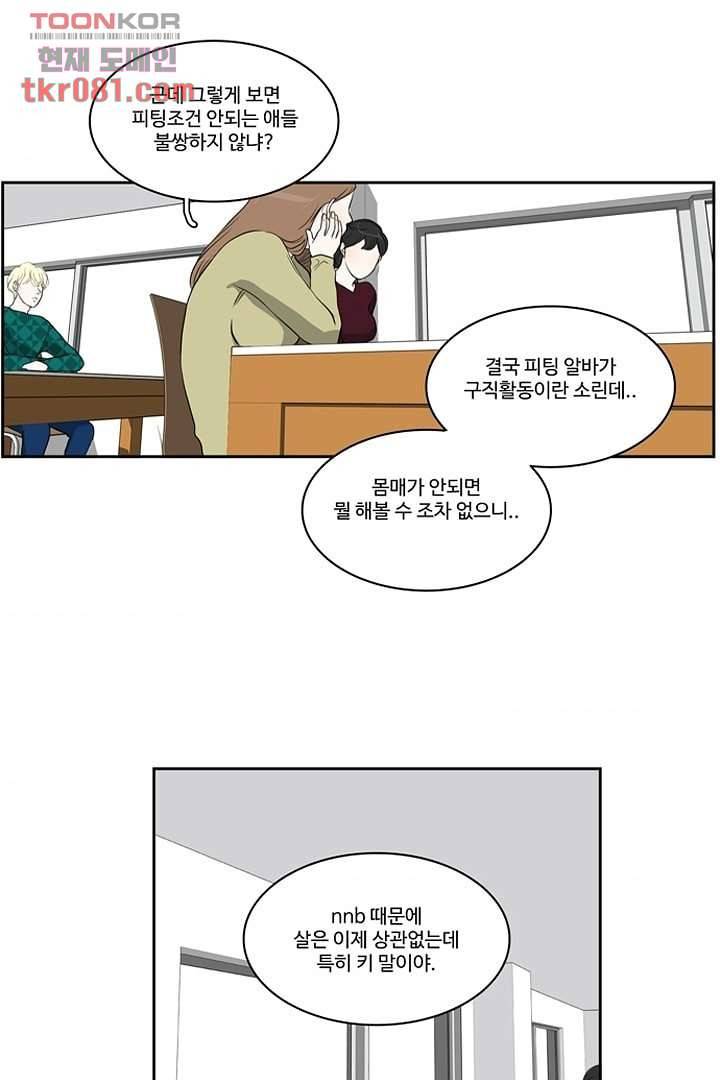 모아세(모두가 아름다워진 세상)시즌2 4화 45