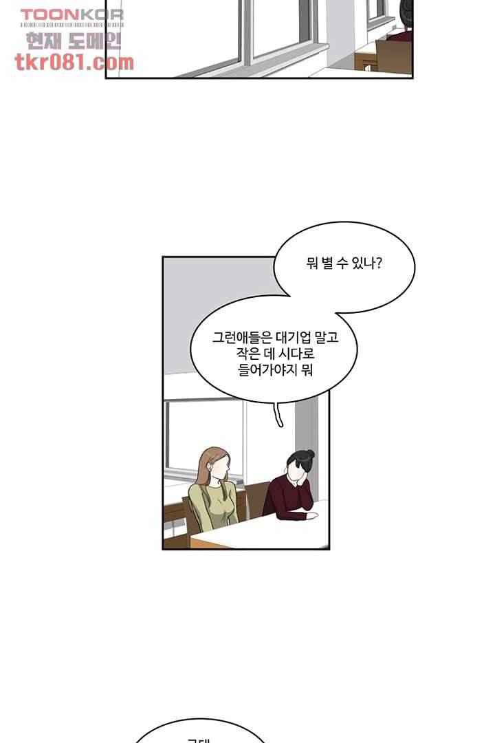 모아세(모두가 아름다워진 세상)시즌2 4화 46