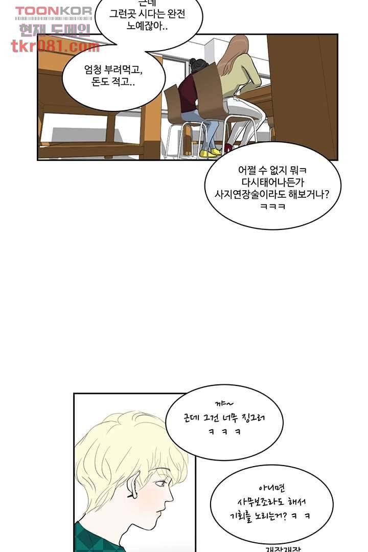 모아세(모두가 아름다워진 세상)시즌2 4화 47