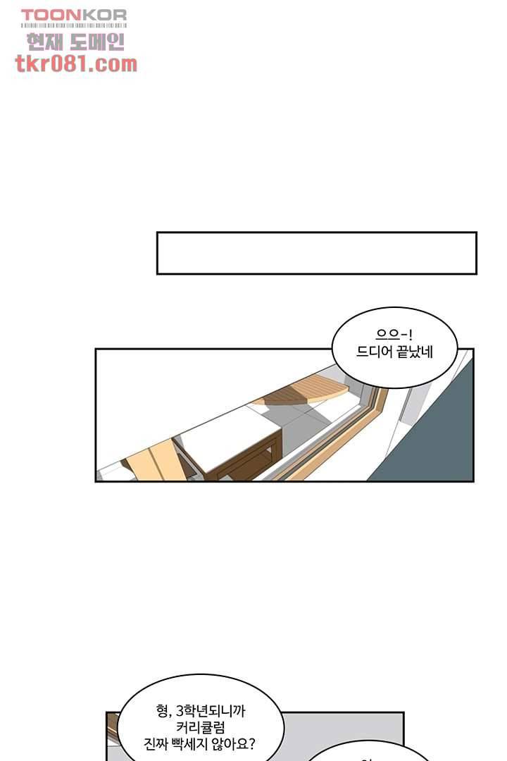 모아세(모두가 아름다워진 세상)시즌2 4화 50