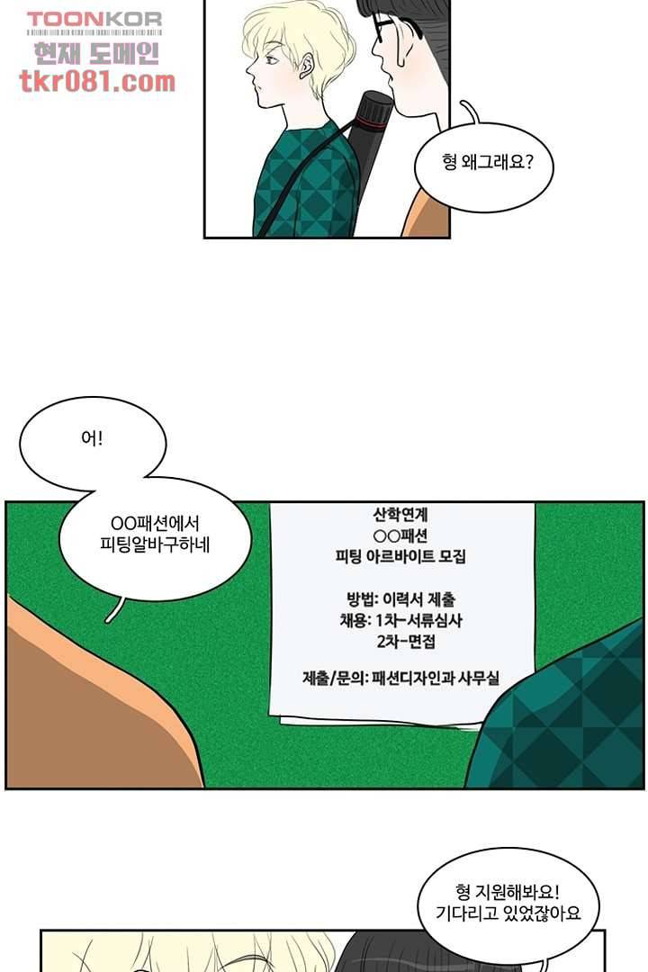 모아세(모두가 아름다워진 세상)시즌2 4화 52