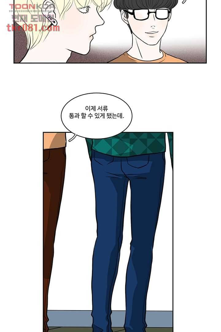 모아세(모두가 아름다워진 세상)시즌2 4화 53